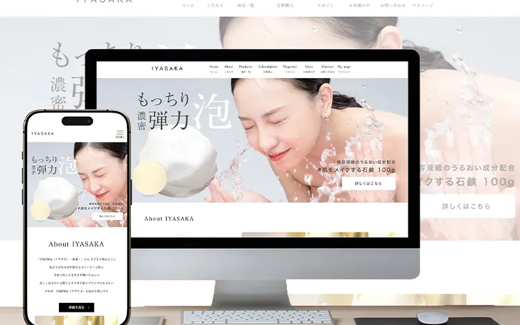 WEB事業 イメージ