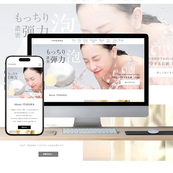 ウェブ事業 イメージ-01