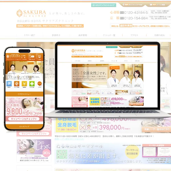 ウェブ事業 イメージ-03